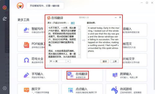 電腦上的翻譯軟件哪個(gè)好用？快把這些軟件收好，提升翻譯效率！